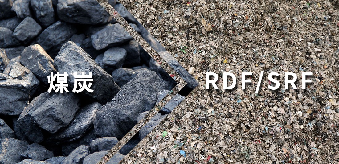 装修垃圾资源化处理的“经济”良方：RDF/SRF替代燃料制备--斯瑞德官方网站-提供整体固废解决方案
